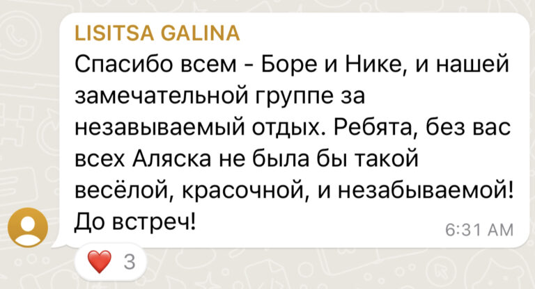 Galina Lisitsa — summer