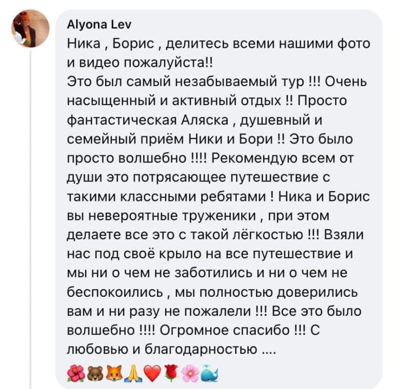 Alyona lev — summer